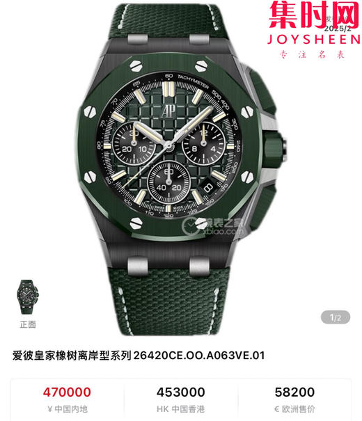 LS爱彼皇家橡树离岸型26420系列 新升级版 男士腕表 表径43mm 商品图9