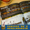 【9岁+】面包的环球之旅，24个菜市场的环球之旅作者新作！ 商品缩略图3