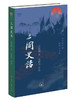 三国史话（满格版） 商品缩略图2