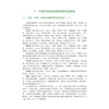 药用菊花分类图谱 陈科力 罗光军 主编 本书可供中药学 药学 园艺学 资源学的工作 研究和教学人员使用和参考 科学出版社 商品缩略图4