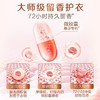 立白大师香氛（组合）1000g*2袋 商品缩略图2