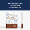 了不起的文明现场——跟着一线考古队长穿越历史 商品缩略图2