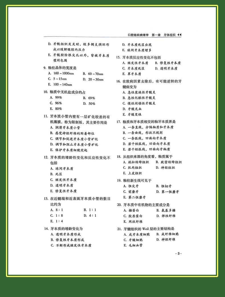 科普2-恢复的_10.jpg