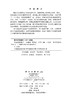 实验旅游美学 黄潇婷 9787030856975 商品缩略图2