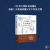 了不起的文明现场——跟着一线考古队长穿越历史 商品缩略图0