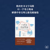 了不起的文明现场——跟着一线考古队长穿越历史 商品缩略图1