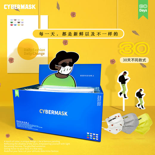 赛脸星球 30天不撞脸设计师口罩（30片不同设计）商城专属 商品图1