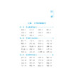 腧穴定位与功效主治速查速记 轻松学中医系列 周丹 主编 本书是一本兼具规范性与实用性的经络腧穴学习手册 中国医药科技出版社 商品缩略图2