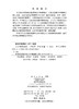 大学物理基础 白晓军 李东 9787030823069 商品缩略图2