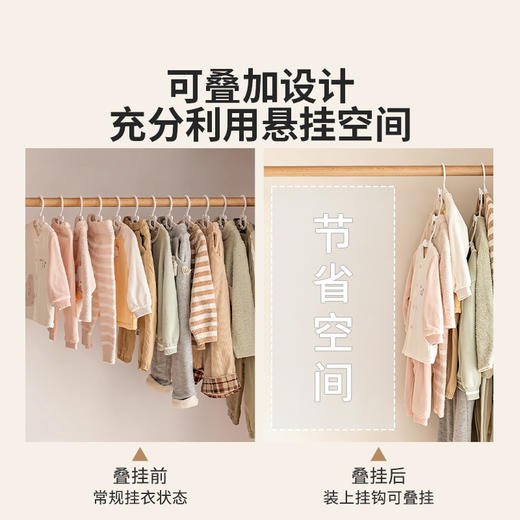 摩登主妇儿童衣架家用挂衣无痕防滑婴儿宝宝可伸缩晾衣撑收纳神器 商品图3