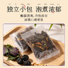 悦宫廷 × 笙观紫苏陈皮酸梅饮 | 7味食材各司其职，温凉平衡！健康还好喝！【预售5天发货】 商品缩略图3