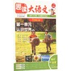 开心·26秋·趣读大语文·1年级·上册（线上） 商品缩略图0