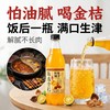 【29.9/10瓶❗️陈皮金桔气泡饮料】甄选陈皮与金桔调配，气泡细腻丰富，酸甜适口，大容量便携瓶装，追剧聚餐解腻消暑网红汽水L-d 商品缩略图2