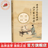 国学四象圆思维与中医内科学 黄清诚 徐敏 著 中国中医药出版社 商品缩略图0