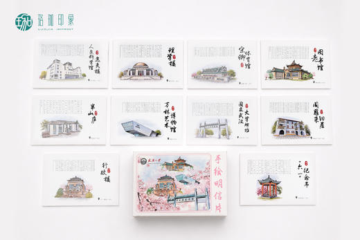 武大手绘明信片 商品图0