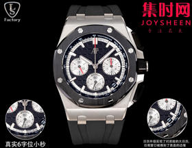 LS爱彼皇家橡树离岸型26420系列 新升级版 男士腕表 表径43mm