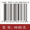 微生态医学 商品缩略图4