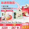 【羽衣甘蓝畅爽】22种营养素，8种果蔬营养，助力身体日常代谢，为你的健康管理计划提供支持。 商品缩略图0