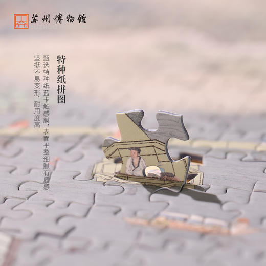 苏州博物馆 入梦苏博1000片拼图 商品图4