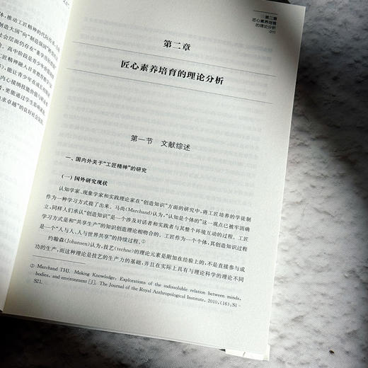 匠心培育 明日基石 一所普通高中学生“匠心素养”培育的实践与研究 汤元英 商品图9