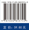 药物学基础（第4版） 商品缩略图4