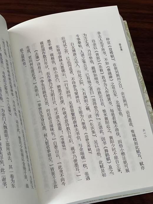 【钜惠推荐】《容台集》（上下册），作者: 董其昌，大32开，平装，729页，西泠印社出版社2012年一印，2026年三印。定价70，售价49元。 商品图12
