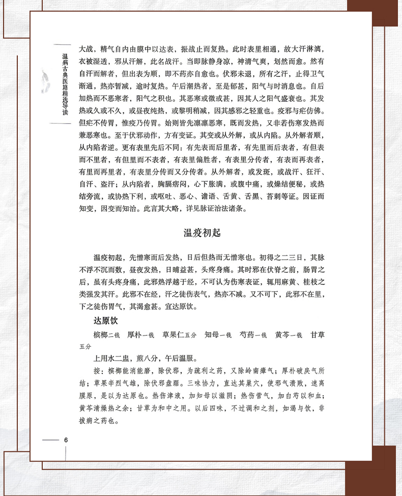 中医89_09.jpg