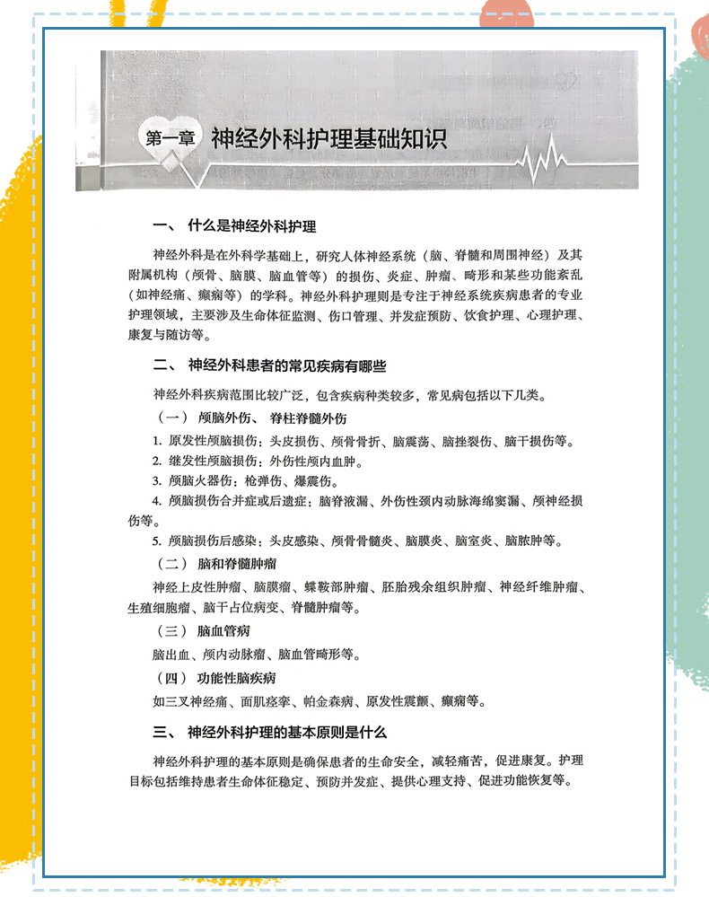 西医4_08.jpg