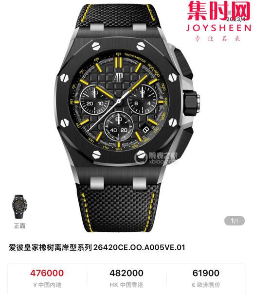 LS爱彼皇家橡树离岸型26420系列 新升级版 男士腕表 表径43mm 商品图9