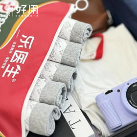 乐医生精油抗jun防臭袜  10双装