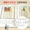 《民国课本精选：晨诵·午读·暮省》30册｜让孩子读懂母语之美，涨学识、育涵养，气质超越！【赠全书音频】 商品缩略图1