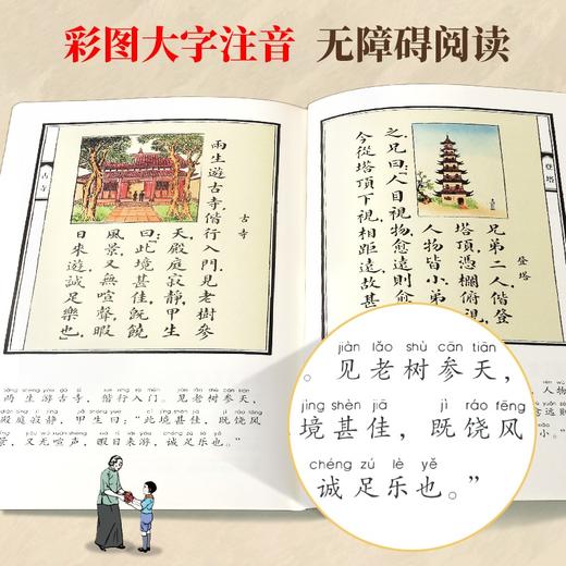 《民国课本精选：晨诵·午读·暮省》30册｜让孩子读懂母语之美，涨学识、育涵养，气质超越！【赠全书音频】 商品图1