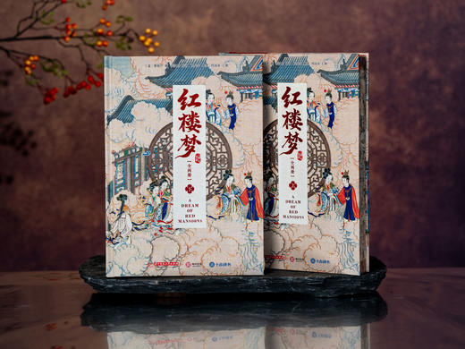 十点出版|  红楼梦  至美典藏版|红学泰斗权威勘定，真正贴近原著精髓|完整脂批+DU家视角，带你重读红楼、看透人情真相，下单尊享10大珍品礼遇 商品图2