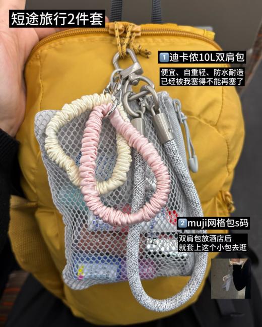 M*JI同款双拉链网格收纳包 PTZC网格包 商品图6