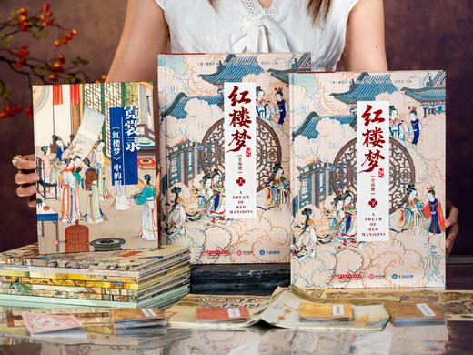 十点出版|  红楼梦  至美典藏版|红学泰斗权威勘定，真正贴近原著精髓|完整脂批+DU家视角，带你重读红楼、看透人情真相，下单尊享10大珍品礼遇 商品图3