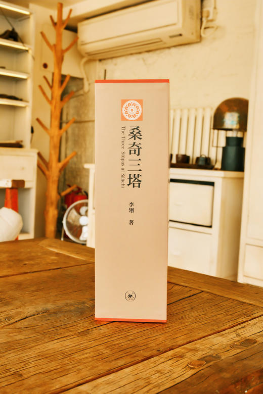 桑奇三塔（全三册） 商品图4