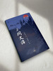三国史话（满格版） 商品缩略图9
