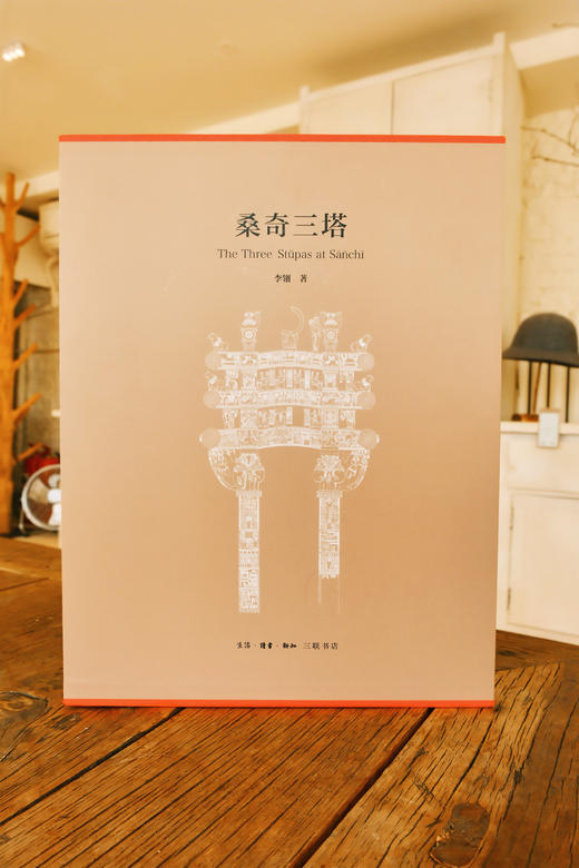 桑奇三塔（全三册） 商品图5