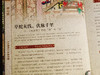十点出版|  红楼梦  至美典藏版|红学泰斗权威勘定，真正贴近原著精髓|完整脂批+DU家视角，带你重读红楼、看透人情真相，下单尊享10大珍品礼遇 商品缩略图9