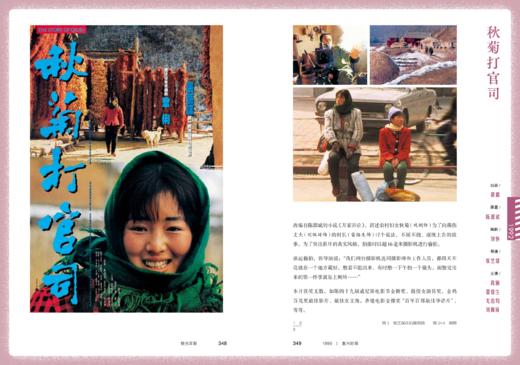 银光萃影： 从“长凤新”到银都七十五年电影海报选 商品图8