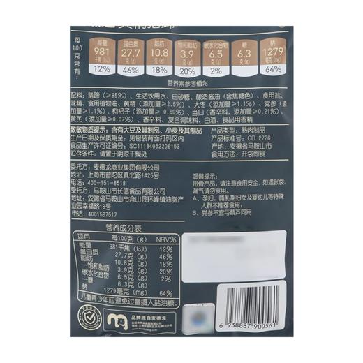 麦德龙 麦臻选 黄精猪蹄 508g 商品图4