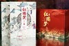 十点出版|  红楼梦  至美典藏版|红学泰斗权威勘定，真正贴近原著精髓|完整脂批+DU家视角，带你重读红楼、看透人情真相，下单尊享10大珍品礼遇 商品缩略图1