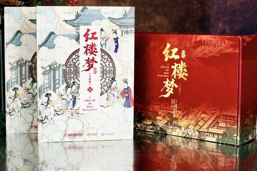 十点出版|  红楼梦  至美典藏版|红学泰斗权威勘定，真正贴近原著精髓|完整脂批+DU家视角，带你重读红楼、看透人情真相，下单尊享10大珍品礼遇 商品图1
