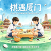棋遇厦门--2026青少年围棋夏令营欢迎您 商品缩略图0