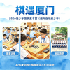 棋遇厦门--2026青少年围棋夏令营欢迎您 商品缩略图1