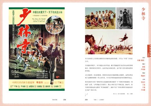 银光萃影： 从“长凤新”到银都七十五年电影海报选 商品图9