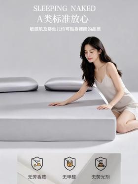 HOUNO后野美肤水光床笠 | 自带物理凉感因子，母婴级A类水光缎面材质，全包裹床笠设计