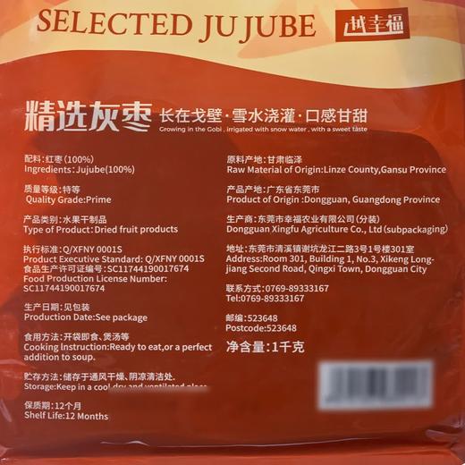 Costco 开市客 越幸福精选灰枣 125g*8包 商品图4