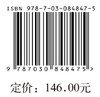 文学阐释的维度与视域融合 焦敏 9787030848475 商品缩略图4