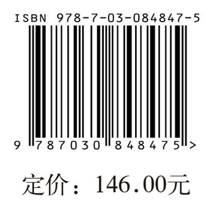 文学阐释的维度与视域融合 焦敏 9787030848475 商品图4